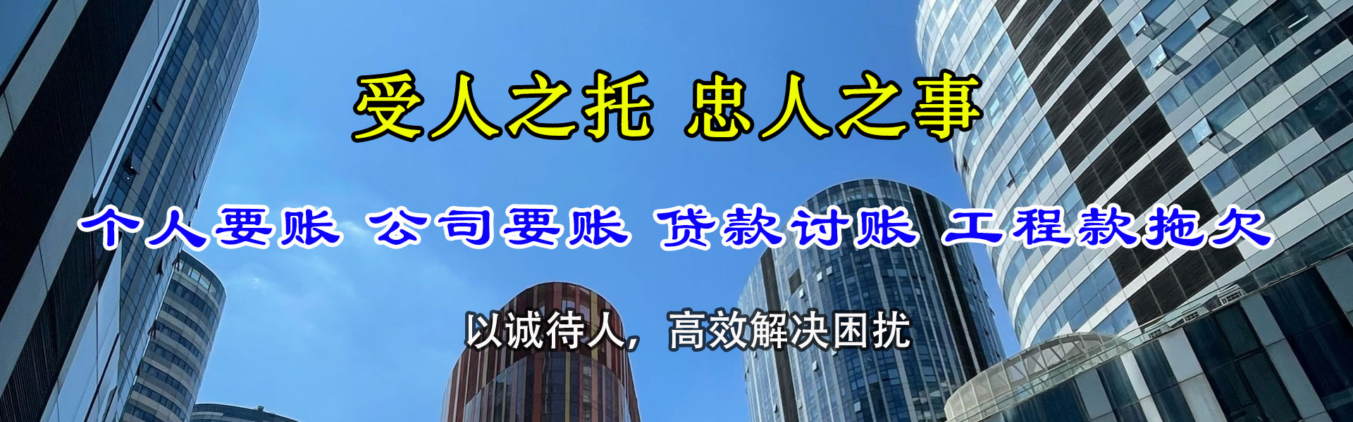 寒亭收债公司
