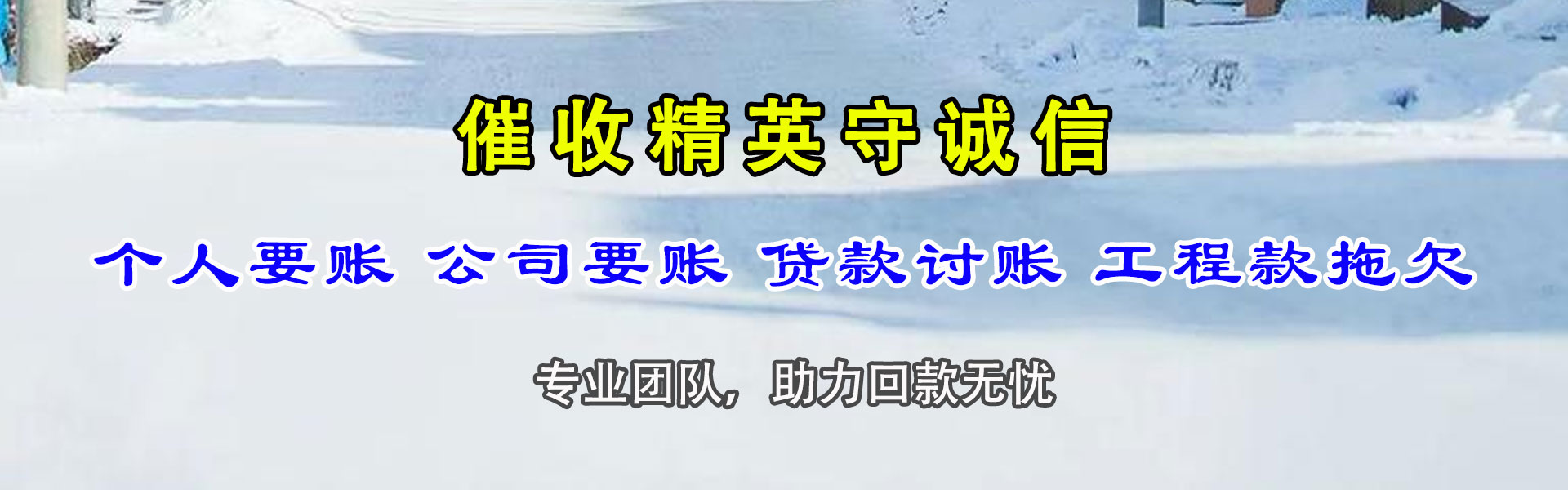 寒亭追债公司